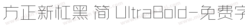 方正新杠黑 简 UltraBold字体转换